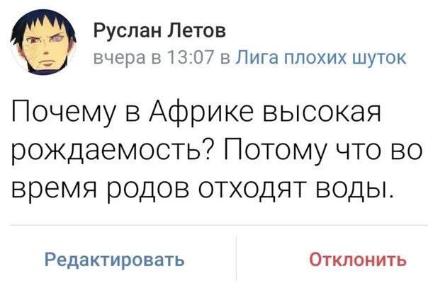 Анекдот купец в чем прикол. Лига плохих шуток анекдоты. Анекдоты лигаплохихшуток. Лига плохих шуток шутки. ОИГВ плохиз шуток анегдо ы.