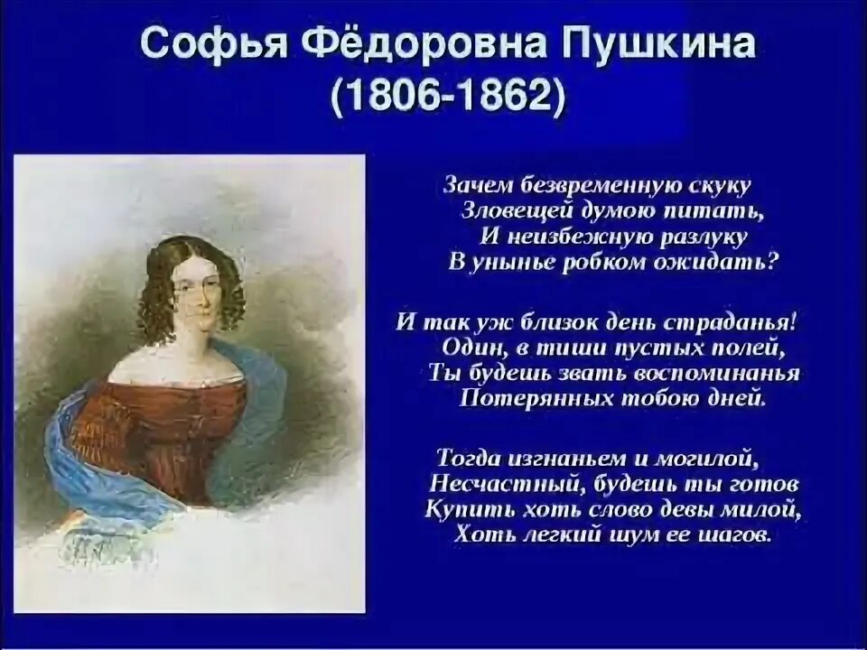 Софье пушкиной. Софье пушкиной. Софье пушкиной. Софье пушкиной. Софье пушкиной.