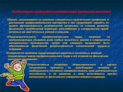 Из перечисленного физическая подготовка