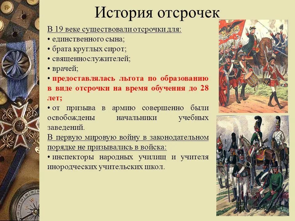 Категории граждан имеющие право на отсрочку от армии. Отсрочка от армии при рождении ребенка. Отсрочка единственных сыновей. Отсрочка единственных сыновей. Отсрочка от армии.