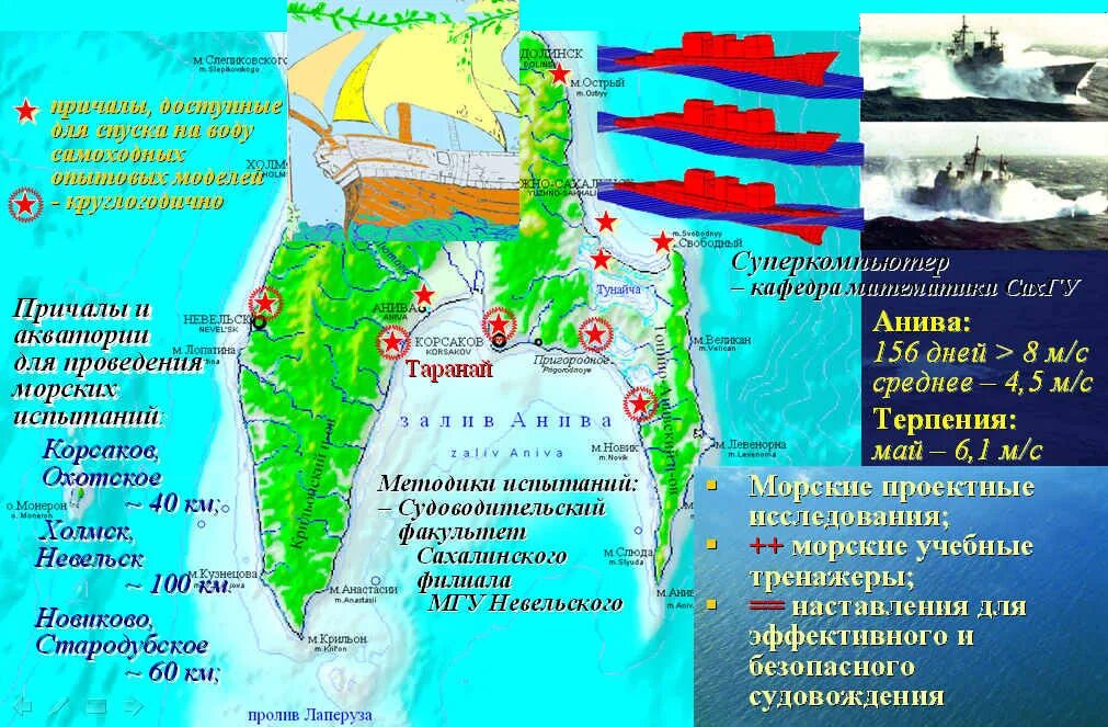 Сахком приливы и отливы на сахалине