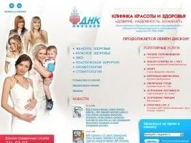 Днк анализы в клинике