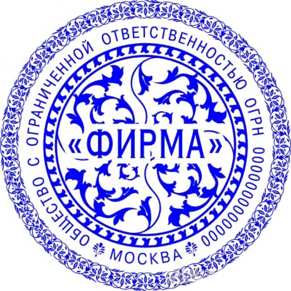 Круглая печать отдел кадров. Печать срочно москва. Срочная печать. Оттиск печати. Изготовить печать.