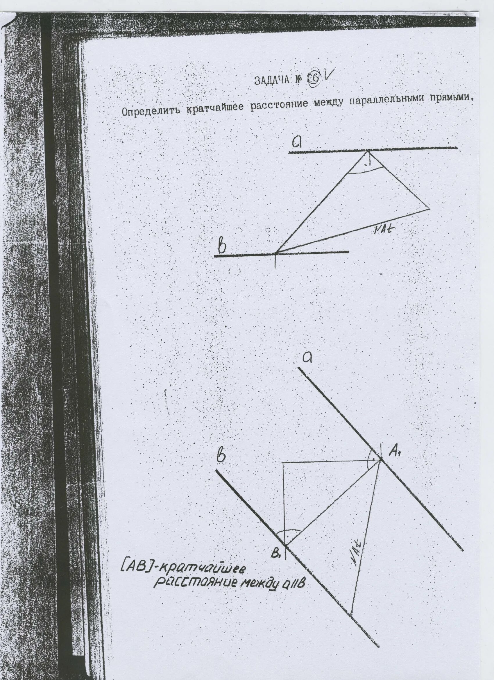 Расстояние между скрещивающимися прямыми начертательная геометрия. Определение расстояния между прямыми начертательная геометрия. Расстояние между параллельными прямыми начертательная геометрия. Расстояние между параллельными прямыми начертательная геометрия. Расстояние между параллельными прямыми начертательная геометрия.