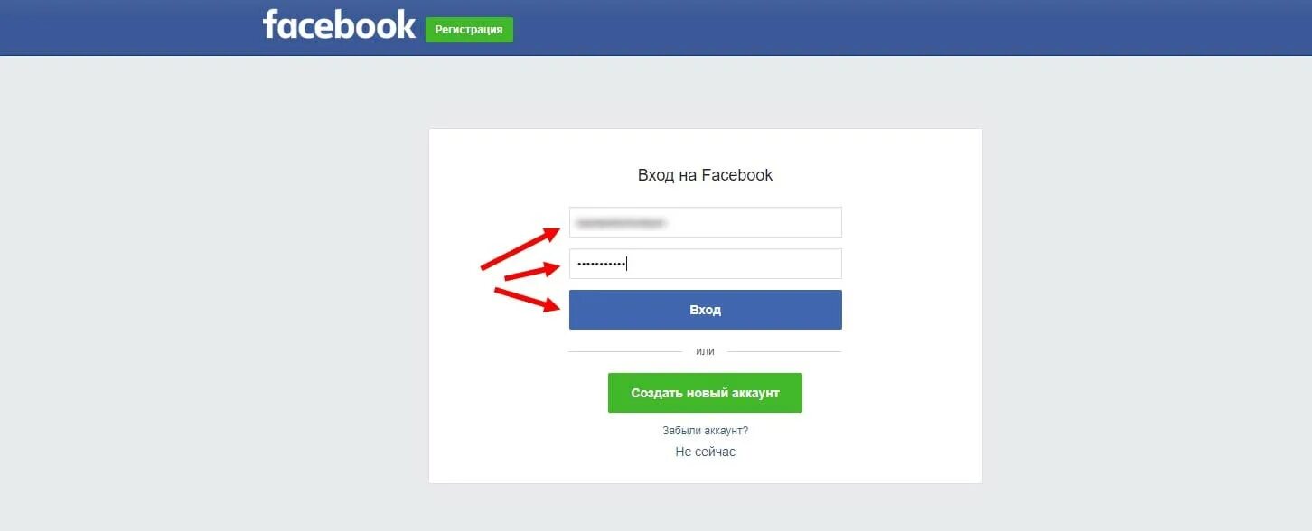 Фейсбук моя страница открыть без пароля. Feesbok вход. Страница входа. Войти через Facebook. Фейсбук моя страница войти.