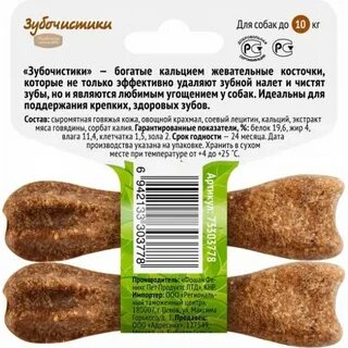 Зубочистики лакомство для собак