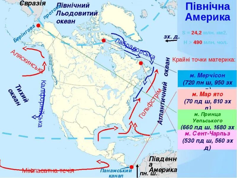 Холодные течения южной америки. Течения Северной Америки на карте. Тёплые и холодные течения Северной Америки на карте. Течения Северной Америки. Тёплые и холодные течения Северной Америки.