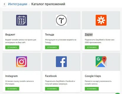 Бесплатная версия сервиса