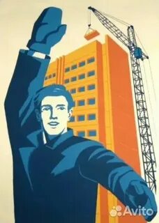 Не за один день строился