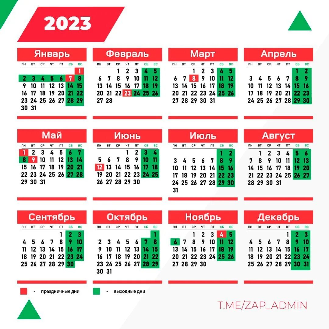 Количество выходных 2025. Календарь праздничных дней. выходные дни май 2025. праздничные выходные в 2025 году. календарь выходных дней на 2025 год.