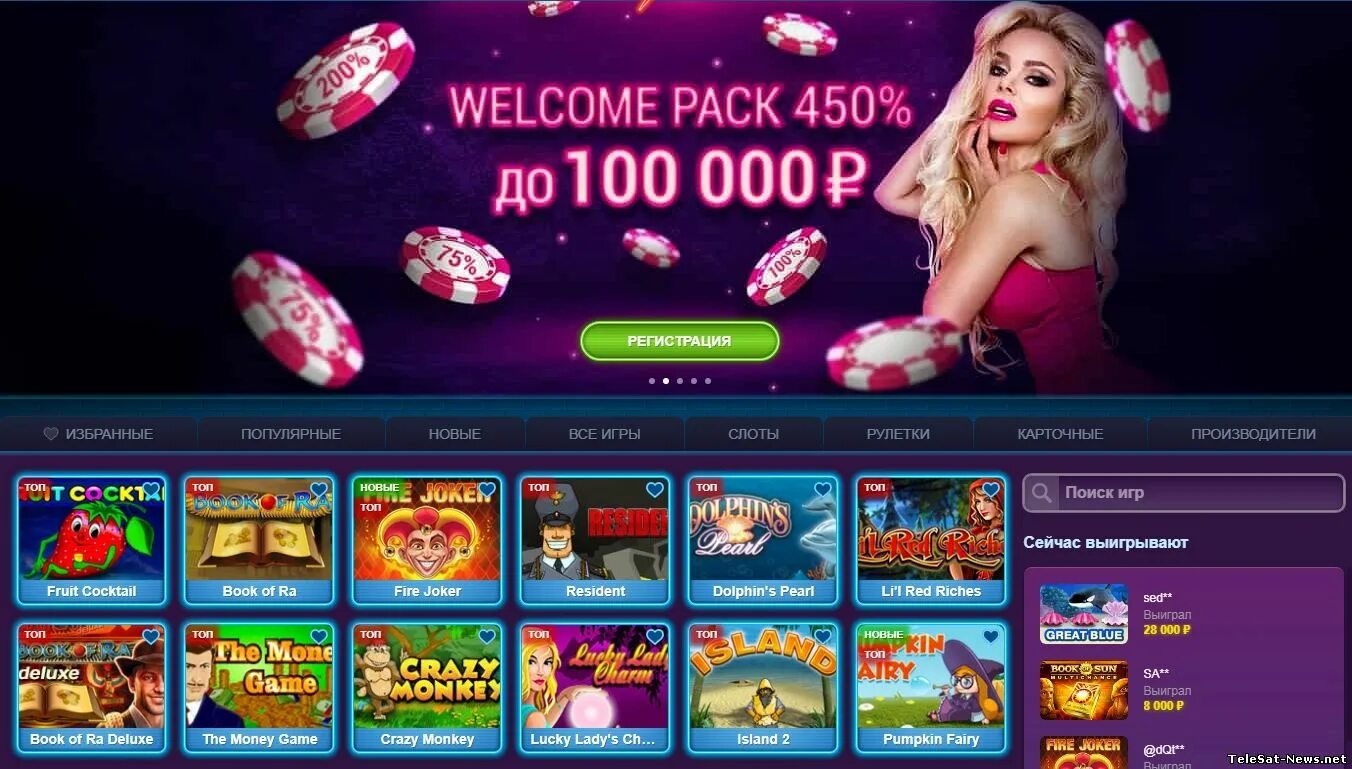 Вулкан 24 казино 24 Vulcan Casino. Вулкан вип игровые автоматы. Игровые салоны казино вулкан. Игровые автоматы вулкан с моментальным выводом средств. Игровые автоматы вулкан в москве на деньги