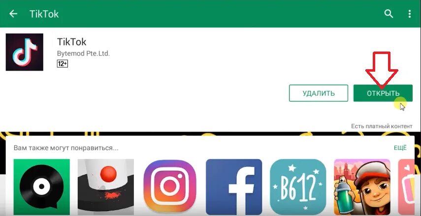 Тик ток в плей Маркете. Гугл и тик ток. Tik Tok плей Маркет. Тик ток зайти через комп.