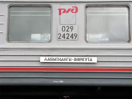 Буквы рядом с номером поезда