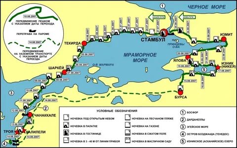 Температура мраморного моря в стамбуле