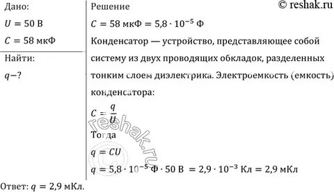 Емкость конденсатора 50 мкф