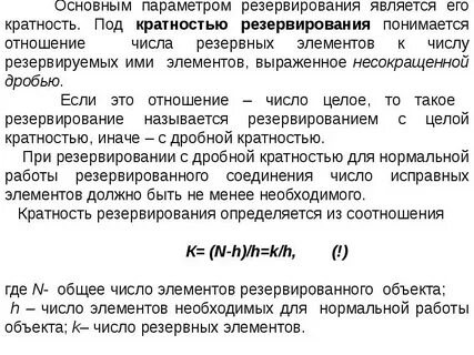 Общее резервирование