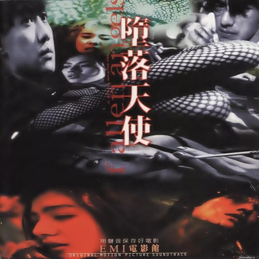 Fall soundtrack. Падшие ангелы Duo Luo Tian Shi 1995. Вонг Карвай Падшие ангелы.
