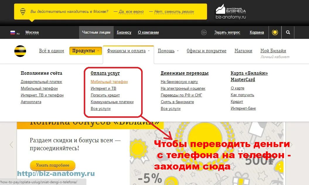 Билайн личный кабинет. Номер Билайн деньги. Билайн перевести с номера на номер. Как перевести деньги с Билайна. Можно ли перейти с билайна