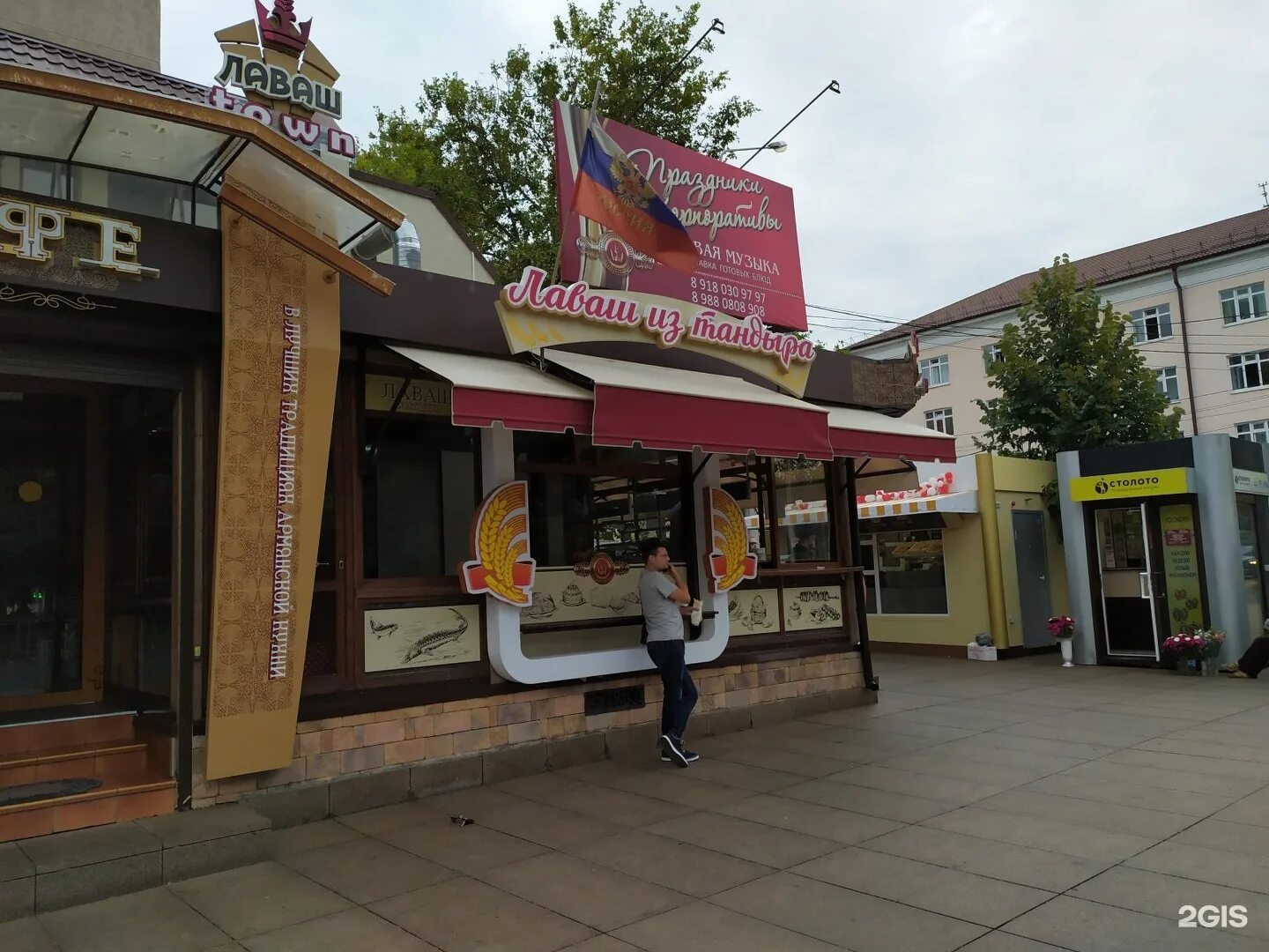 Restkafe ЛавашTown, Краснодар - "ЛавашTown - армянский ресторан в Краснодаре, гд