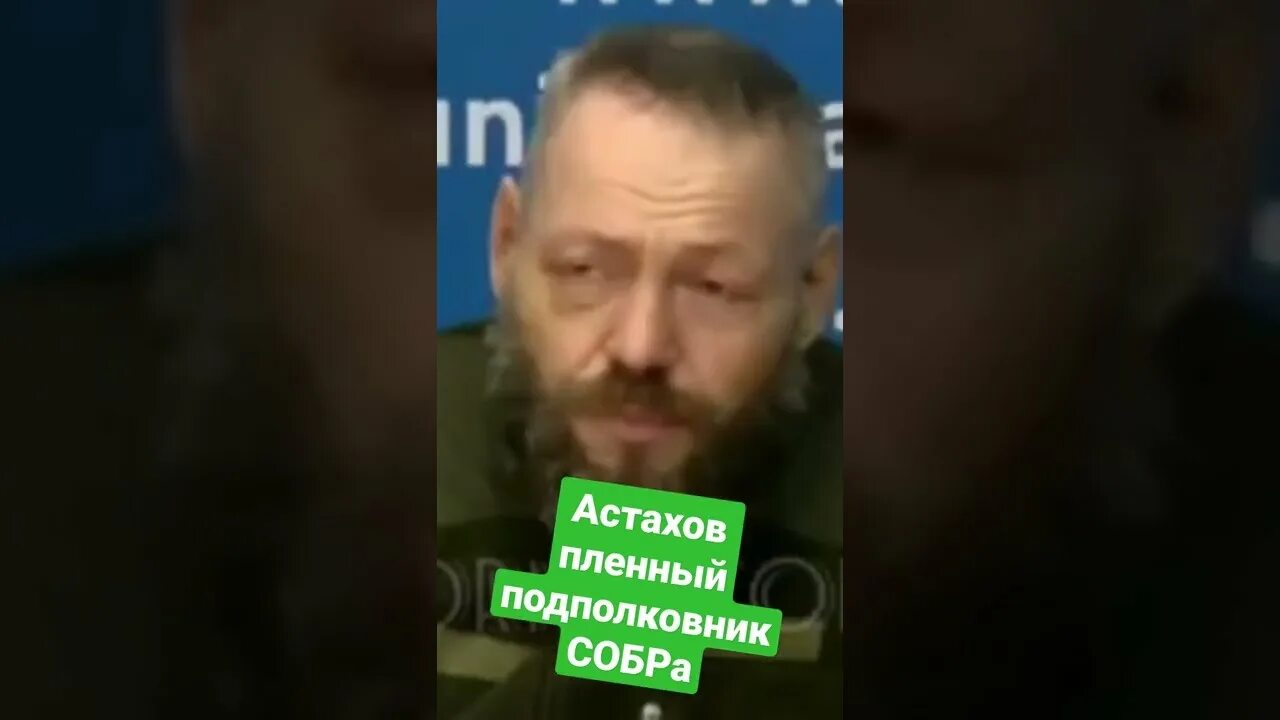 Пленный российский полковник. Подполковник евгений стародубов. Подполковник плен. Подполковник ермолин. Андрей сычевой генерал в плену.