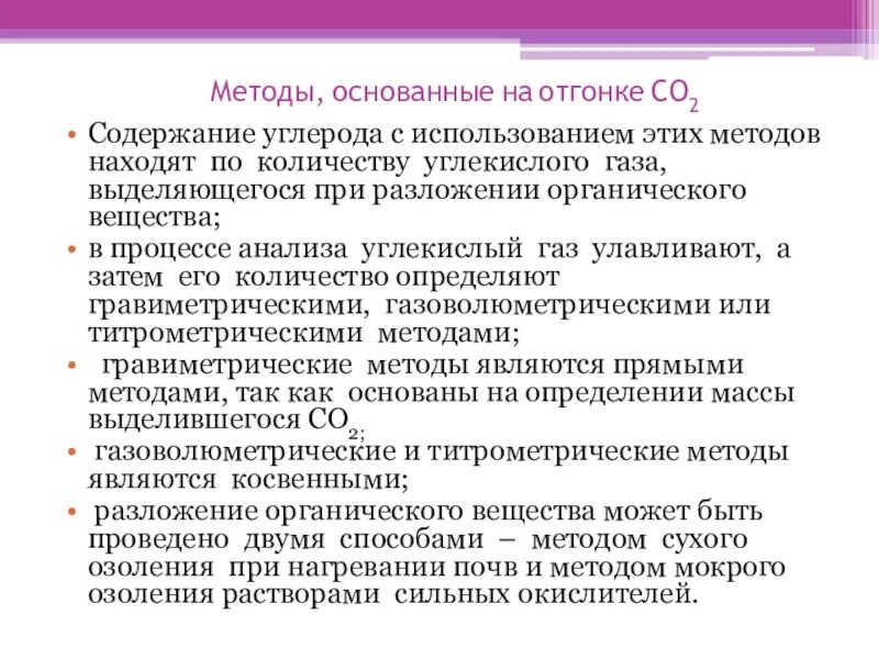 Косвенные методы основаны