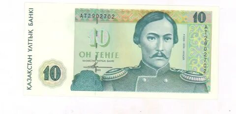 10к тенге