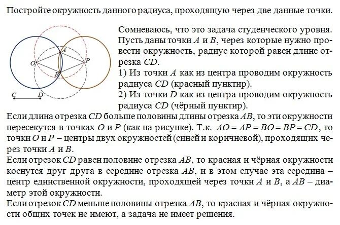 Постройте окружность проходящую через три точки