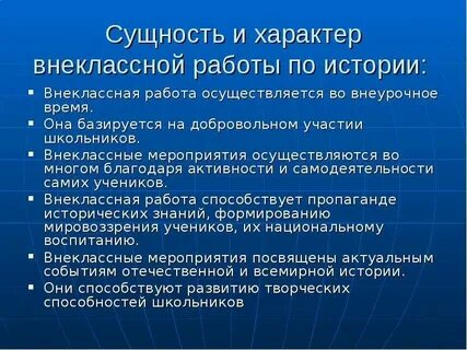 Благодаря активности