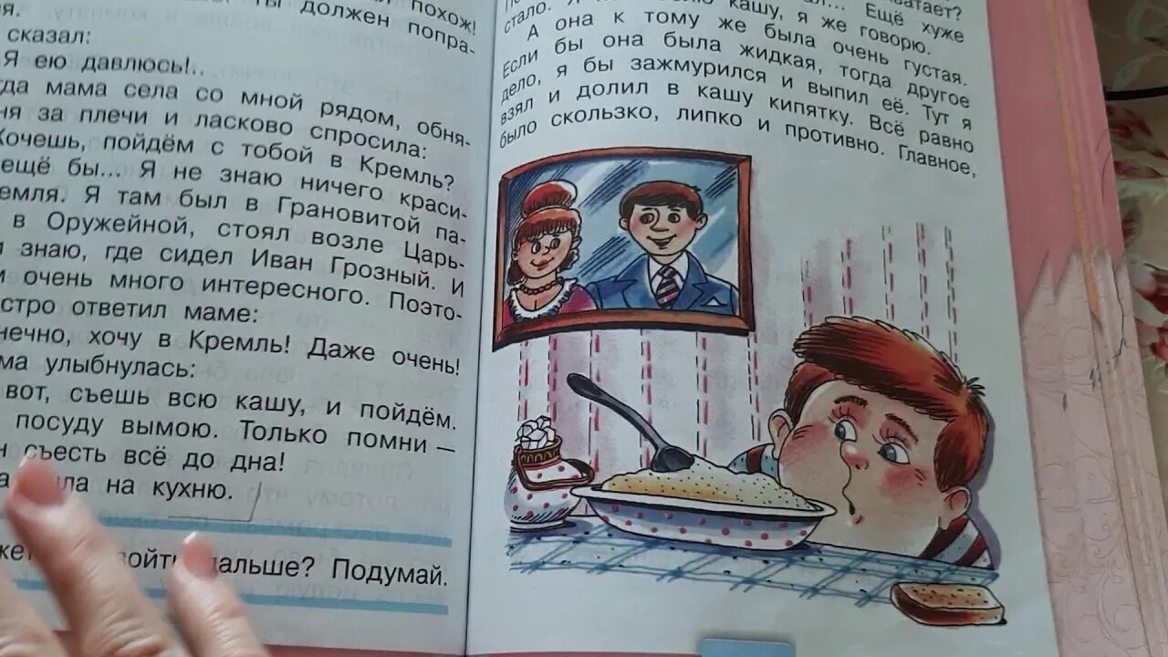 Идея рассказа драгунского тайное становится явным. Текст рассказа в. Драгунского «тайное всегда становится явным».. Тайное становится явным Драгунский. Драгунский Денискины рассказы тайное становится явным сочинение.