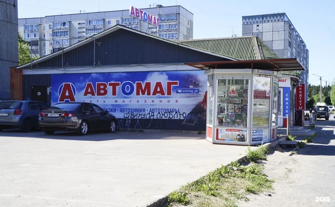 Переулок хвойный. Магазин Автомаг. Автомагазин Автомаг. Автомаг лого. Авттоман.