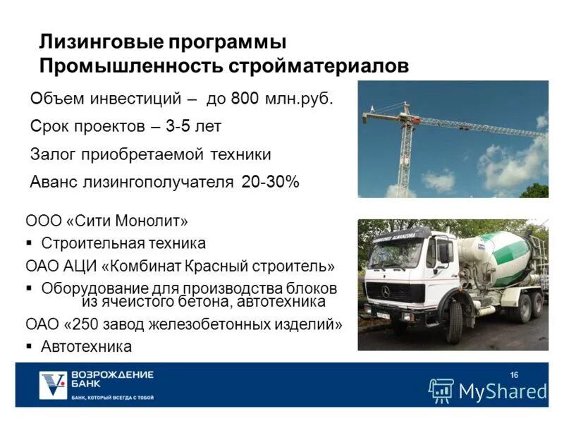Государственные программы. Оборонно-промышленный комплекс россии статистика. Программа промышленность. Логотип металлостроительный завод архангельск. Индустрия питания задачи.
