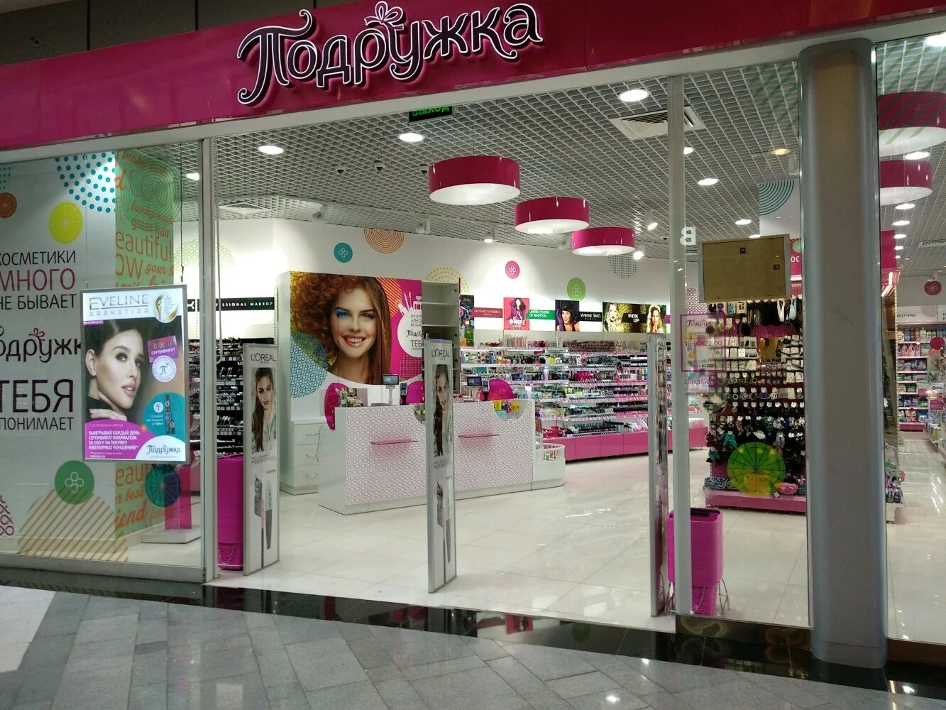 магазин подружка фото. сетевые магазины косметики. подружка магазин косметики. вывески в магазин косметики подружка. магазин подружка внутри.
