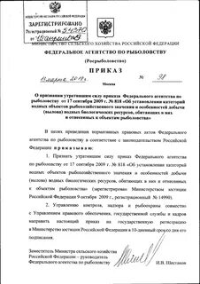 Приказ 818 надзор