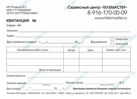 Договор ремонта бытовой техники