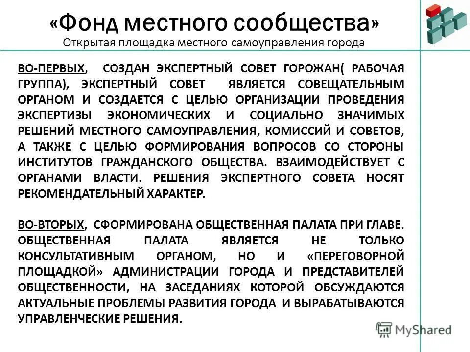 Известные государственные организации. Создание экспертных советов. Экспертный ресурс. Создание экспертных советов. Создание экспертных советов.