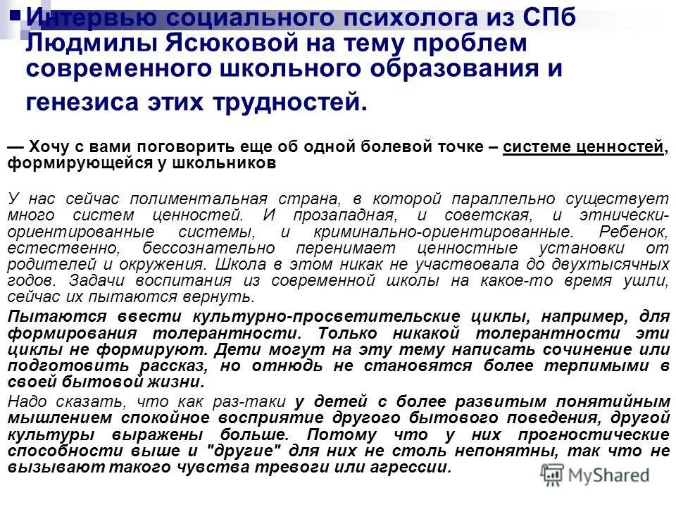 учебники ясюковой л а. диагностический комплекс иматон л. ясюкова. тоор ясюковой. методика ясюковой готовность к школе дошкольников.