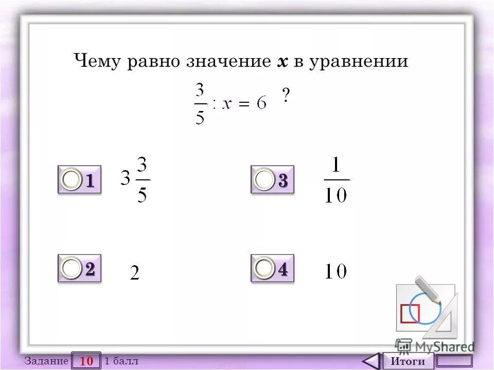 Как решать уравнения с x. Чему равен х в уравнении. Уравнение x=0. Уравнения задачи с корнем уравнения. Выразить переменную из уравнения.