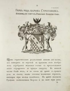 Лев толстой титул графа