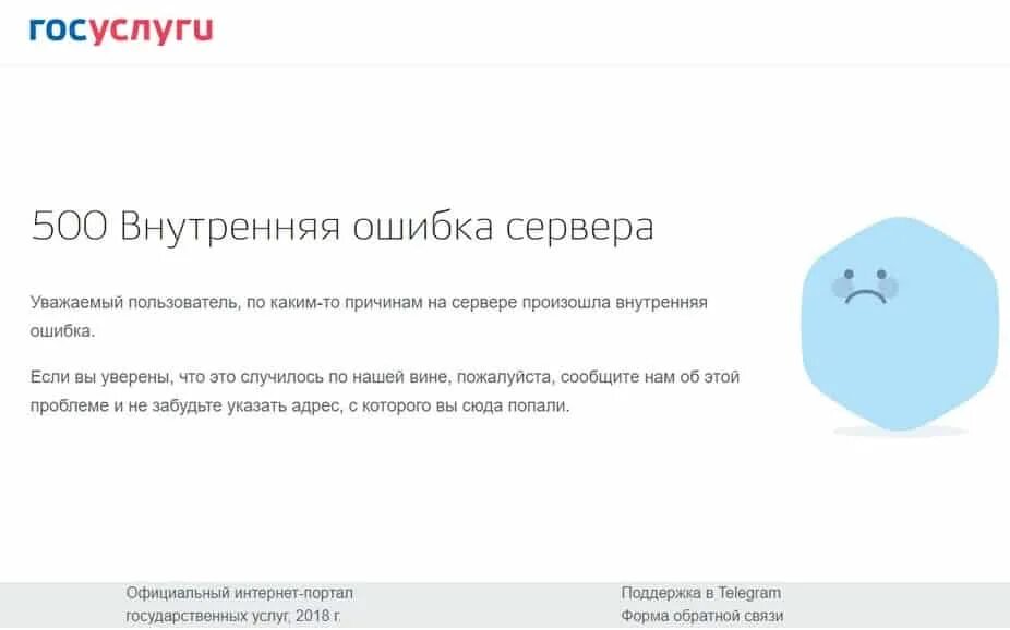 Winhttpsendrequest 12002 время ожидания операции истекло. Ошибка сервера. 500 Ошибка сервера. Госуслуги внутренняя ошибка. 500 - Внутренняя ошибка сервера..