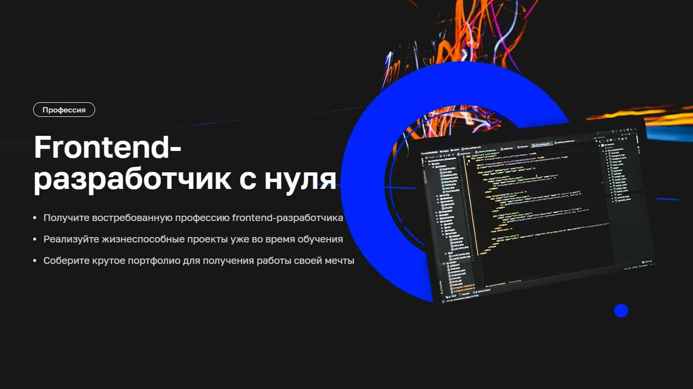 Frontend Разработчик. Фронтенд разработка. Фронт энд Разработчик. Веб разработка фронтенд.