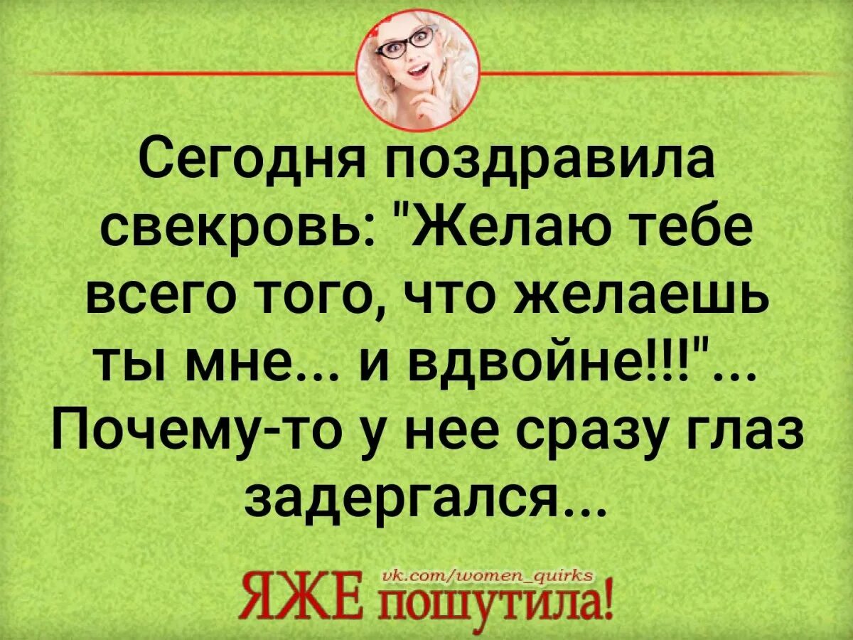 Приколы про свекровь. Бабка с чемоданом. Высказывания о свекрови. Умные высказывания про свекровь. Стих про свекровь и невестку.