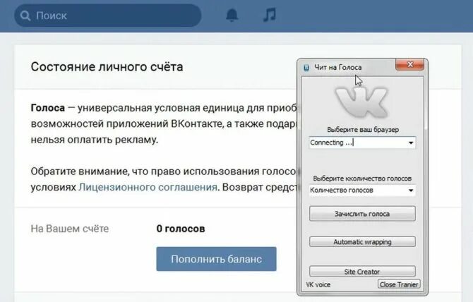 Как получить голоса в вк 2024. Код для голосов в ВК. Коды для ВК на голоса. Промокод на голоса в ВК. Промокоды на голоса в ВК 2021.