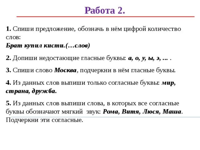 Сколько слов в предложении. Предложение на число 1 класс. Сколько слов в каждом предложении. Одно предложение это сколько слов.