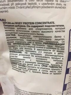 Протеин срок годности истек