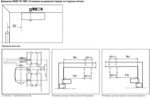 Установка 1500