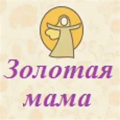 Мамино золото. Золотая мама. Моя мама Золотая. Золотая мама картинка. Моя Золотая мамочка.