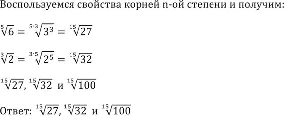 X 35 x корень 35 x. Корень из 35. Сравнить корень 35 и 6. Корень 45.