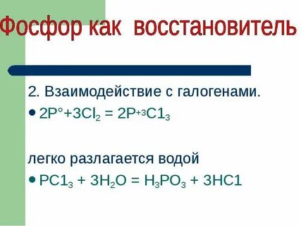 Галогены взаимодействуют с