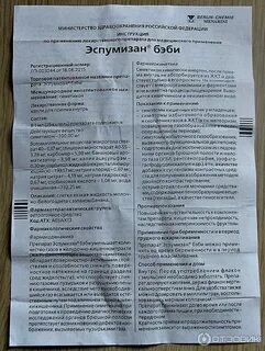Можно давать эспумизан каждое кормление