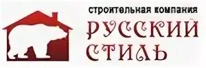 Строительной компании русский дом. Строительная компания русский дом. Строительная компания русский дом. Русский дом логотип. Русский дом новокузнецк.